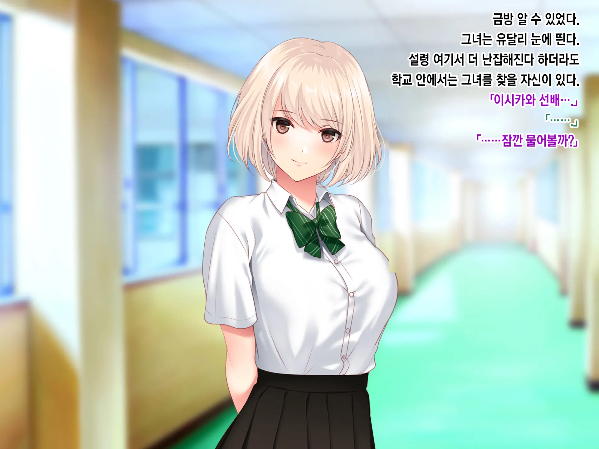 SeFri Ijou, Koibito Miman. L 섹프 이상, 연인 미만